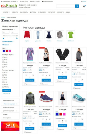 refresh - современный универсальный интернет-магазин в bitrix.g-i-t.ru