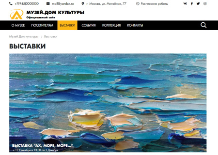 колайн: сайт музея, дома культуры в bitrix.g-i-t.ru