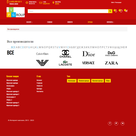 pvgroup.fashion - интернет магазин модной одежды, аксессуары начиная со старта с конструктором 60135 в bitrix.g-i-t.ru