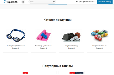 sport.gs - сайт фитнес клуба с каталогом в bitrix.g-i-t.ru