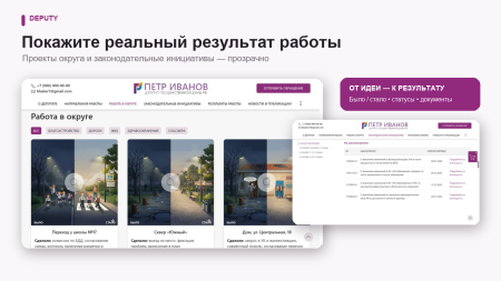 deputy – персональный одностраничный сайт с магазином в bitrix.g-i-t.ru