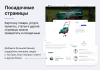 некстайп: прайм - готовый сайт для бизнеса в bitrix.g-i-t.ru