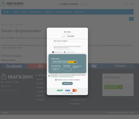 paymo v2. оплата картами visa / mastercard + invoicebox в bitrix.g-i-t.ru