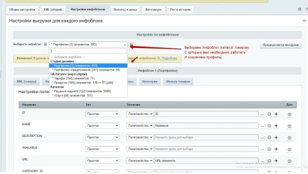 экспорт в excel csv json xml выгрузка прайс-листа каталога товаров 1с-битрикс в bitrix.g-i-t.ru