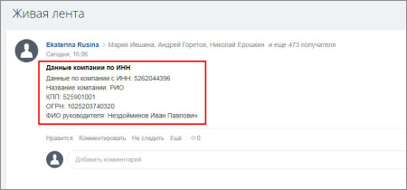 получение реквизитов из сервиса дадата в bitrix.g-i-t.ru