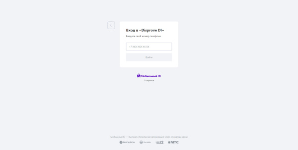 мобильный id вход через pushok от megafon в bitrix.g-i-t.ru