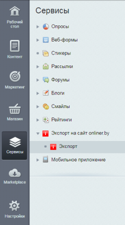 экспорт товаров на сайт onliner.by в bitrix.g-i-t.ru