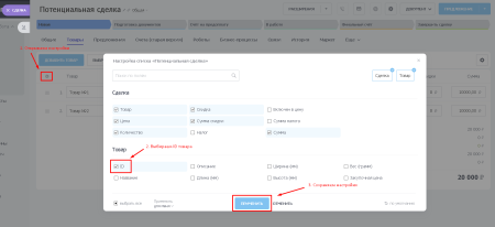 bx365: управление типами цен в товарах сделки в bitrix.g-i-t.ru