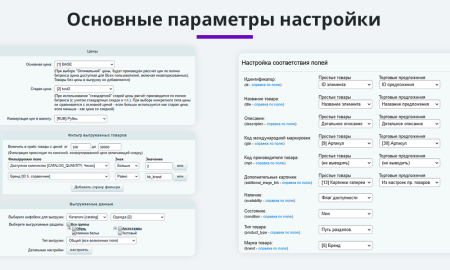выгрузка товаров в google merchant, vk реклама, facebook*, instagram* (экспорт каталога) в bitrix.g-i-t.ru