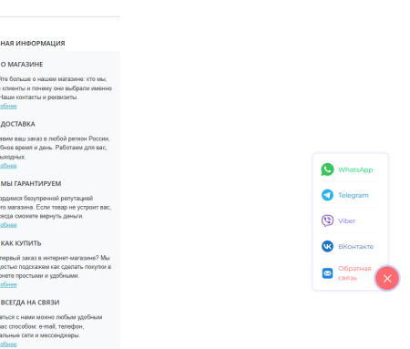 виджет социальных сетей в bitrix.g-i-t.ru