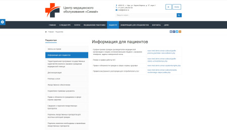 simai: сайт медицинской организации – адаптивный с версией для слабовидящих в bitrix.g-i-t.ru