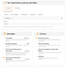 tanais.web: комплексное оформление заказа для интернет-магазина в bitrix.g-i-t.ru