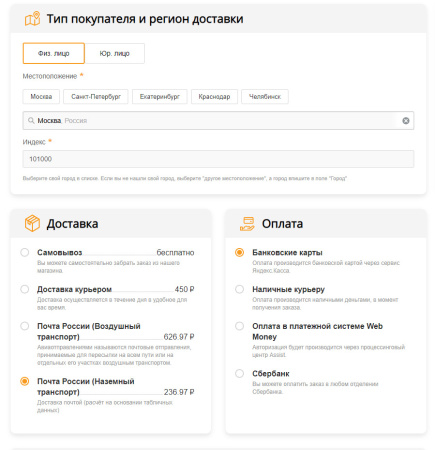 tanais.web: комплексное оформление заказа для интернет-магазина в bitrix.g-i-t.ru