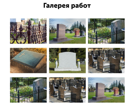 айпи ритуал - ритуальные услуги, изготовление памятников, благоустройство могил в bitrix.g-i-t.ru