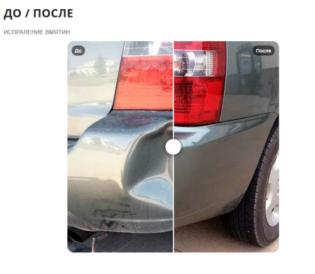 сравнение изображений до/после в bitrix.g-i-t.ru