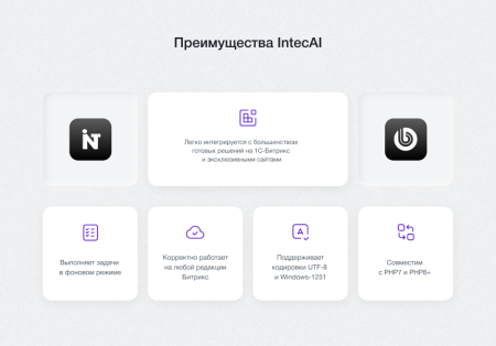 intecai - chat gpt интеграция с сайтом: генерация контента, seo-текстов, мета-тегов в bitrix.g-i-t.ru