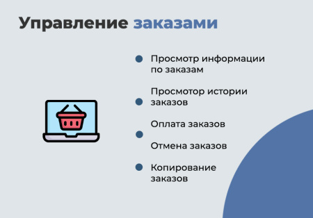дубовой: телеграм клиент - личный кабинет клиента, уведомления о заказах, конструктор телеграм-бота в bitrix.g-i-t.ru