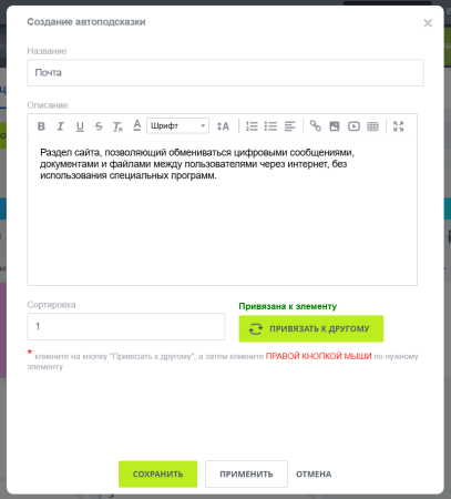 автоподсказки в bitrix.g-i-t.ru