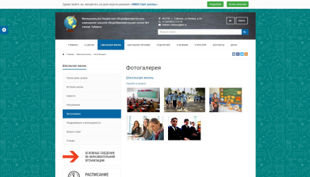simai: сайт школы – адаптивный с версией для слабовидящих в bitrix.g-i-t.ru