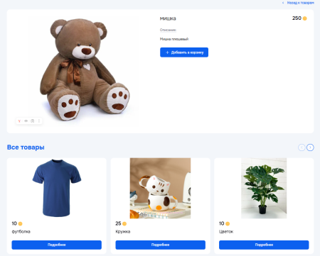 геймификация в bitrix.g-i-t.ru