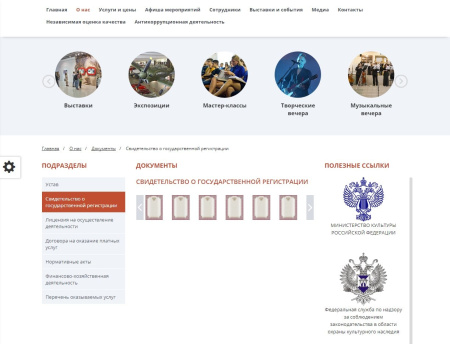 мибок: сайт музея (выставочного зала, дома культуры, концертного зала) в bitrix.g-i-t.ru