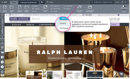 расширенный seo-модуль: управление индексацией сайта в bitrix.g-i-t.ru