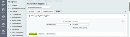 блокировка возможностей в bitrix.g-i-t.ru