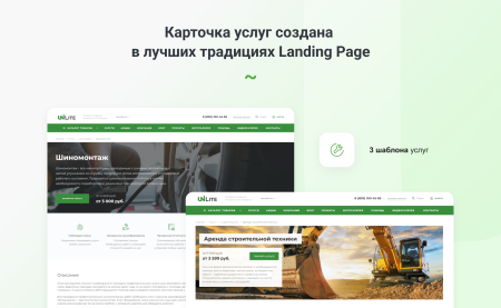 интернет-магазин на редакции старт с конструктором дизайна - intecuniverse lite в bitrix.g-i-t.ru