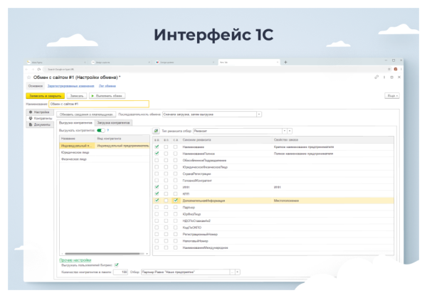 сотбит: расширенный обмен с 1с в bitrix.g-i-t.ru