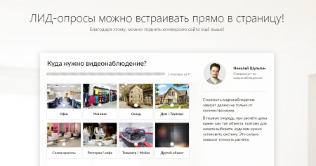 квиз лид-опросы  — новый способ получения заявок с сайта, увеличивающий конверсию до 10 раз! в bitrix.g-i-t.ru