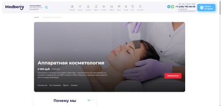 medberry в bitrix.g-i-t.ru