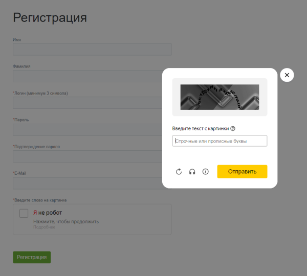 яндекс.смарткапча — captcha от яндекса в bitrix.g-i-t.ru