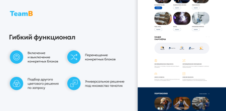 team-b — сайт промышленность, индустрия, производство, машиностроение в bitrix.g-i-t.ru