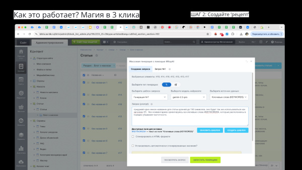 mitup ai – генерация контента для 1с-битрикс (chatgpt, gemini, deepseek, gigachat, яндекс gpt, grok) в bitrix.g-i-t.ru