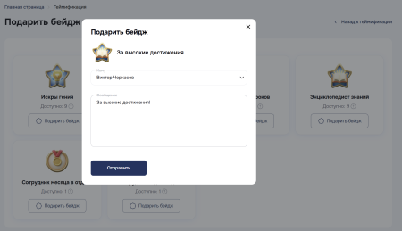 геймификация в bitrix.g-i-t.ru