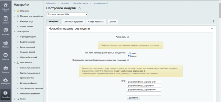 подсветка карточек crm в bitrix.g-i-t.ru