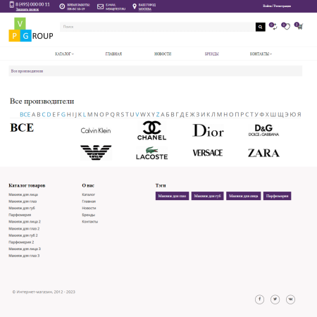 pvgroup.cosmetics - интернет магазин косметики и парфюмерии начиная со старта с конструктором №60143 в bitrix.g-i-t.ru