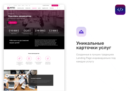 intec.digital - специализированный сайт для веб-студий, интернет-агентств и digital-компаний в bitrix.g-i-t.ru