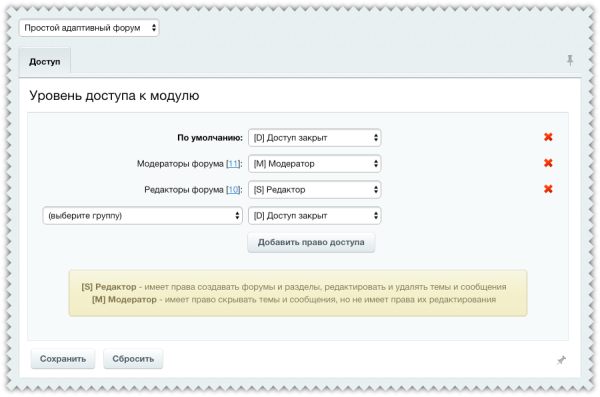 простой адаптивный форум (обсуждения) в bitrix.g-i-t.ru