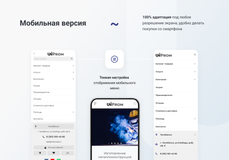 intec.prom - сайт промышленной компании и оптового поставщика с b2b кабинетом и интернет-магазином в bitrix.g-i-t.ru
