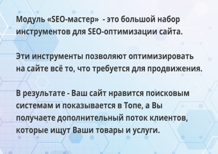16-в-1 seo-мастер: модуль seo умного фильтра, авто seo, чпу-пагинация, canonical, редиректы, и др в bitrix.g-i-t.ru