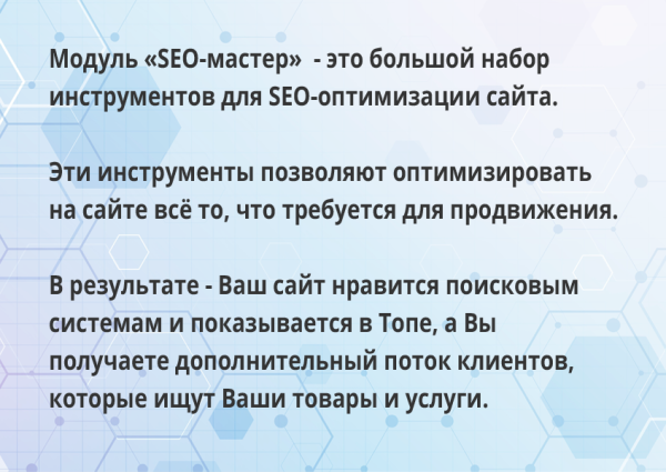 16-в-1 seo-мастер: модуль seo умного фильтра, авто seo, чпу-пагинация, canonical, редиректы, и др в bitrix.g-i-t.ru