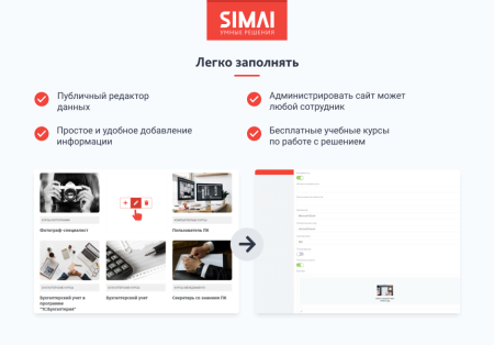 simai-sf4: сайт учебного центра – версия для слабовидящих, приказ 1493, html-разметка, эцп, адаптив в bitrix.g-i-t.ru