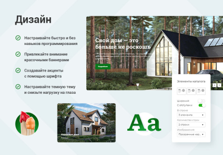 аспро: стройка 2.0 - корпоративный сайт строительной компании в bitrix.g-i-t.ru