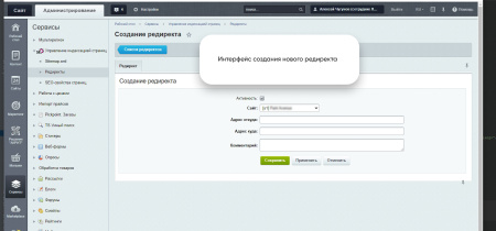 расширенный seo-модуль: управление индексацией сайта в bitrix.g-i-t.ru