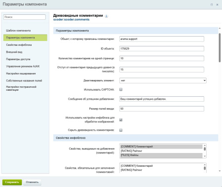 арама: комментарии в bitrix.g-i-t.ru