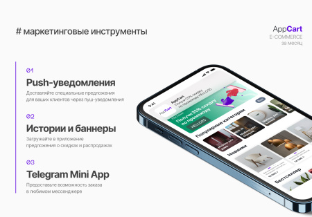 app cart: мобильное приложение для интернет-магазина в bitrix.g-i-t.ru