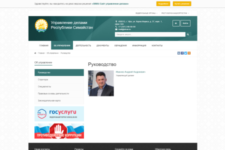 simai: сайт управления делами – адаптивный с версией для слабовидящих в bitrix.g-i-t.ru