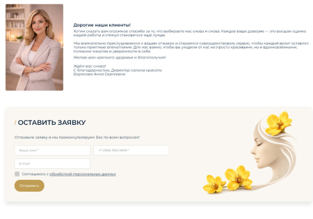 bs: beauty - салон красоты, парикмахерская, барбершоп, маникюрный салон в bitrix.g-i-t.ru