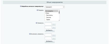 inraise: schema.org/product. микроразметка для товаров: product, offer, aggregateoffer, offercatalog в bitrix.g-i-t.ru